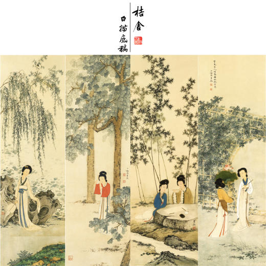 【四条屏】陈少梅工笔传统仕女人物画白描底稿临摹勾线高清打印稿TP39 商品图0