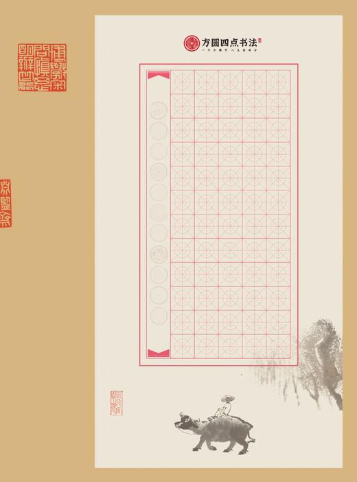 A4作品纸（12款随机发货） 仅对方圆四点合作校出售 商品图4