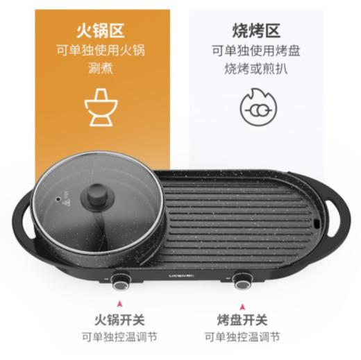 利仁（Liven）电烧烤炉家用多功能锅烤涮一体火锅 鸳鸯电火锅电烧烤盘多用途锅麦饭石不粘锅烤肉锅SK-J6860 商品图3