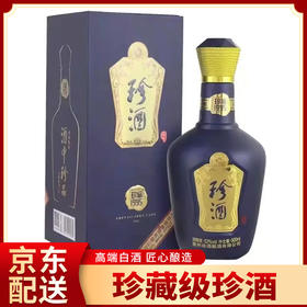 【推荐】贵州珍酒 珍藏1995 酱香型 53度500ml单瓶装