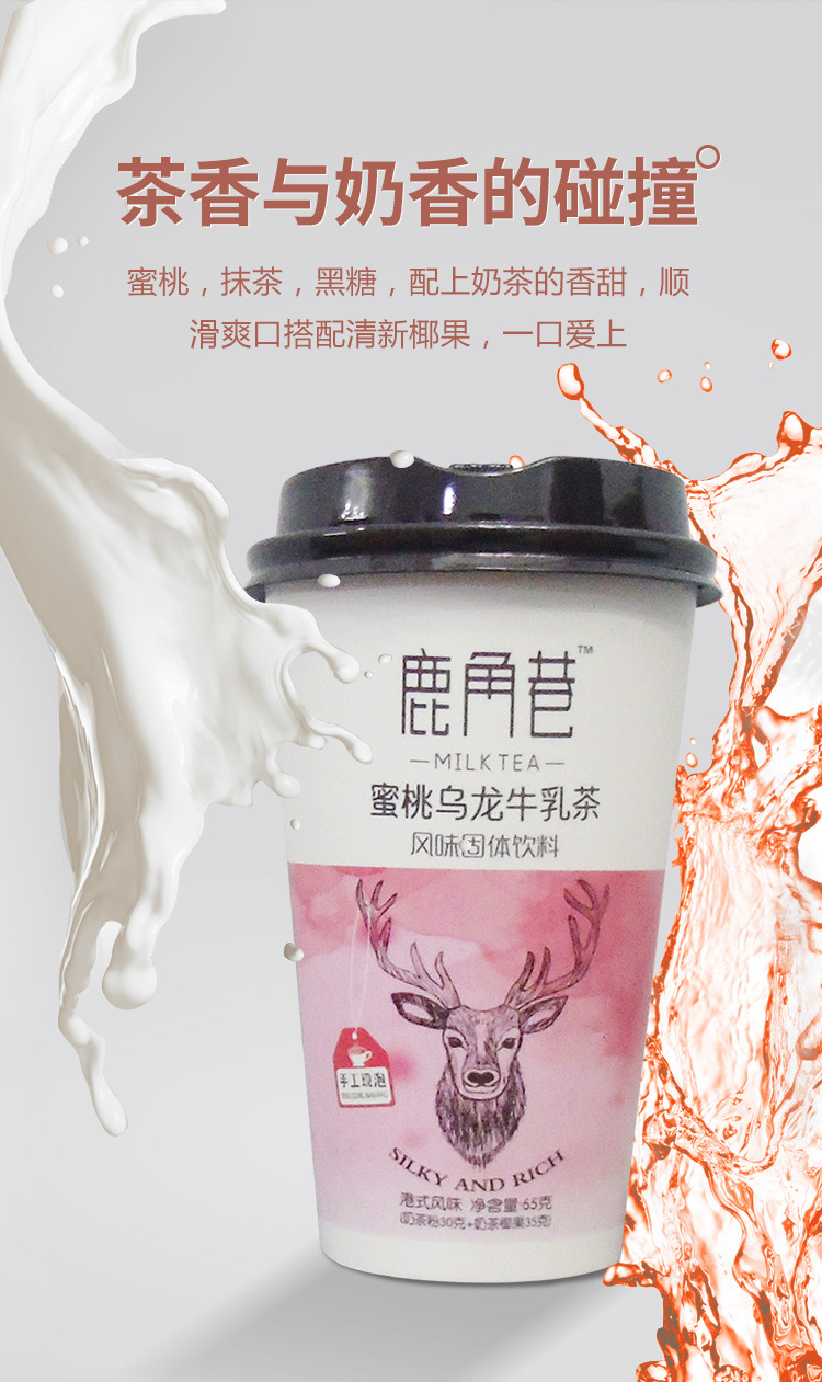 牛乳茶_02