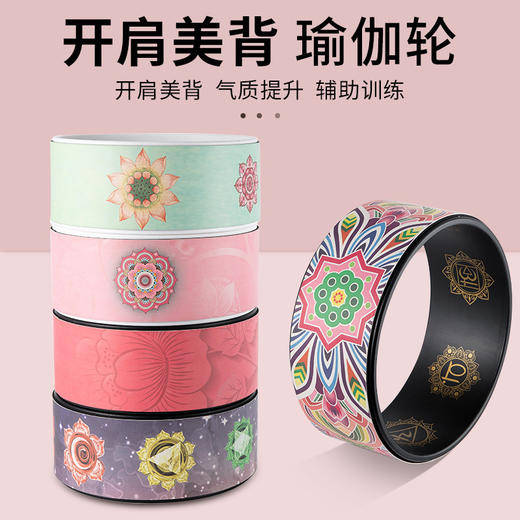 瑜伽轮 | 印花美背瑜伽橡胶加厚抗压后弯瑜伽圈瑜伽辅助轮 商品图0