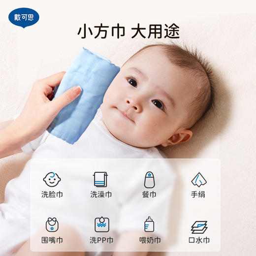 戴可思婴儿宝宝口水巾纯棉纱布儿童洗脸毛巾手帕方巾柔软亲肤♥ 商品图5