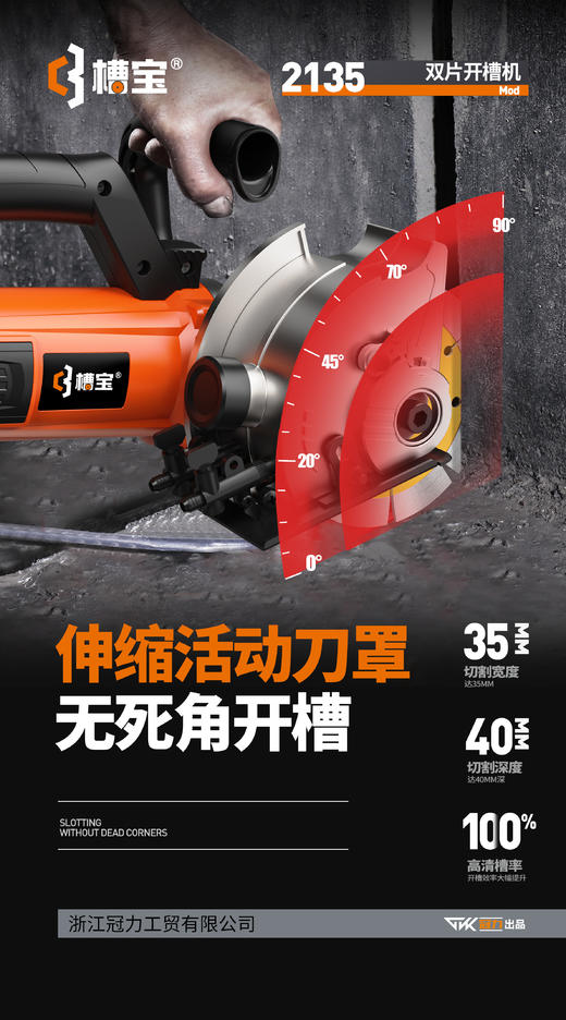 135开槽片+135双锯片开槽机 商品图3