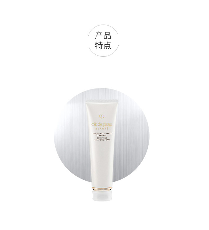 Clé de Peau Clarifying Cleansing Foam 125ml