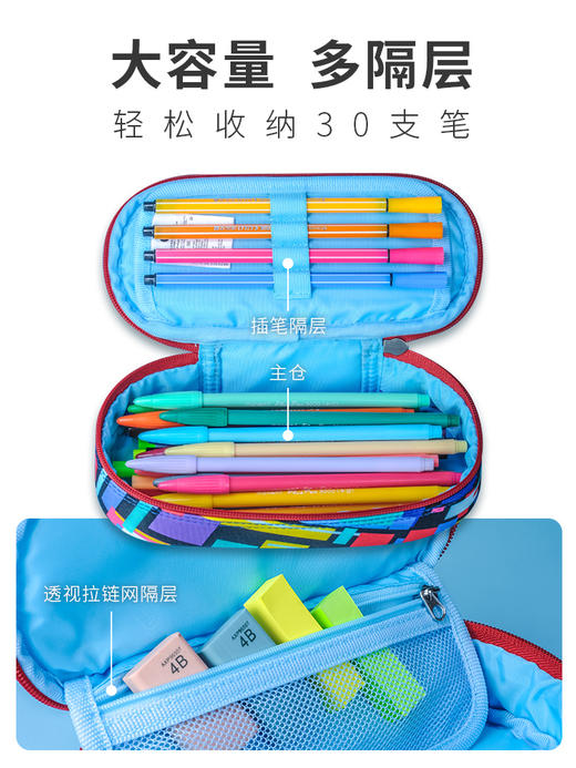 顽意超级学院笔袋WY-B012文具盒男孩 女孩儿童大笔盒铅笔盒 商品图3