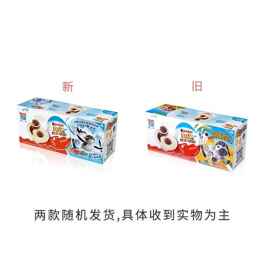 健达奇趣蛋60g（男生版/女生版） 商品图2
