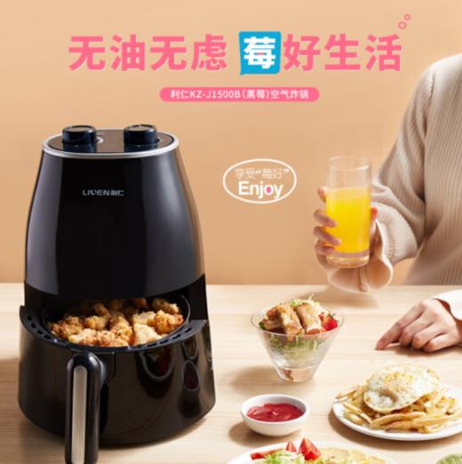 利仁（Liven）空气炸锅KZ-J1500B家用多功能锅1.5L薯条机煎炸锅电炸锅 商品图3