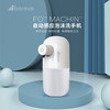 艾贝丽 | 自动感应泡沫洗手机ABL-XS01小家电 商品缩略图0