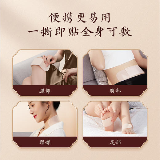 【科爱元素·石墨烯艾灸贴】全身可贴  草本热敷  持久保暖 商品图3