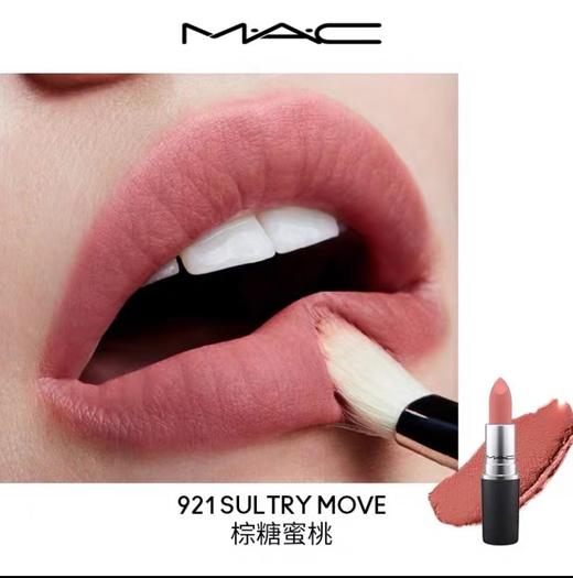 MAC/魅可尤雾弹/经典子弹头唇膏 921/棕糖蜜桃 商品图1