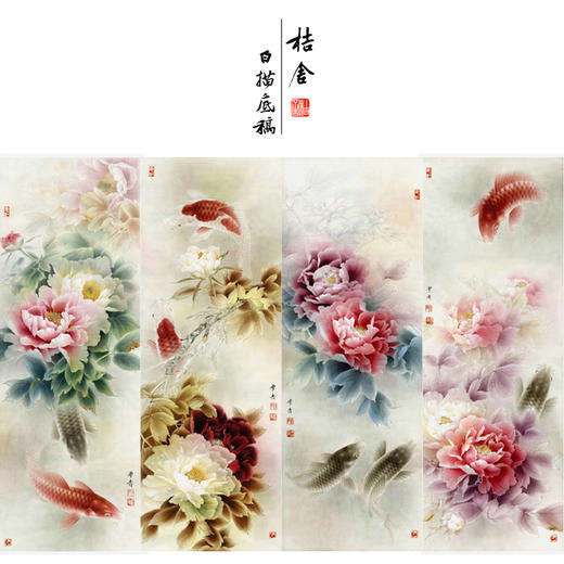 【四条屏】龚雪青工笔画白描底稿《富贵有余》鲤鱼临摹勾线花鸟线稿XQ71 商品图0