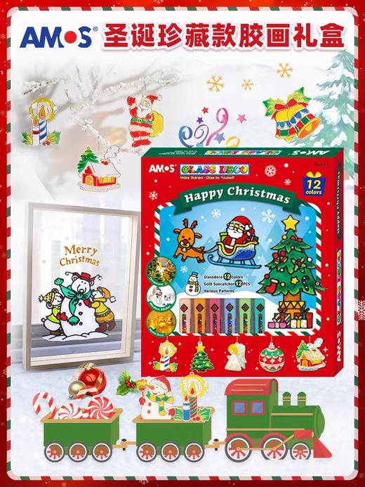 AMOS DIY免烤胶画+窗贴二合一/新年款 商品图1
