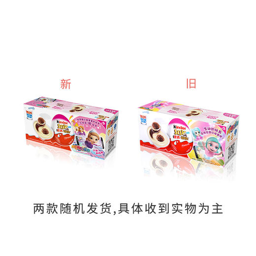 健达奇趣蛋60g（男生版/女生版） 商品图4
