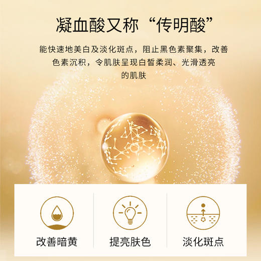 【第二套半价】仁和匠心焕颜美肌祛斑套盒 五件套 商品图4
