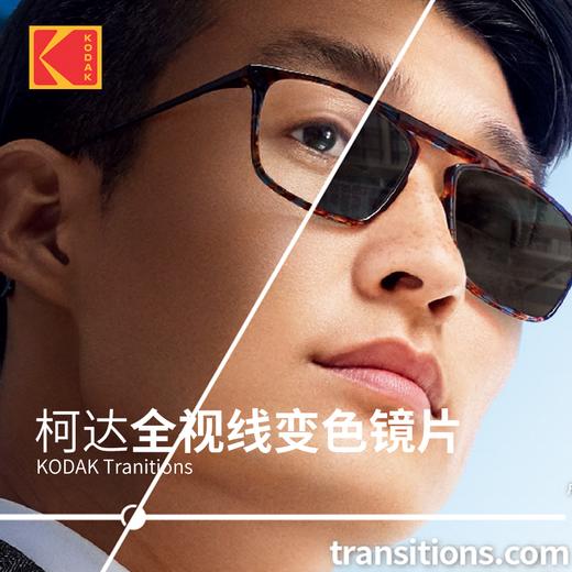 柯达 定制 全视线Transitions变色镜片 商品图0