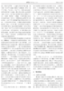 《世界农业》：中国农林核心期刊 商品缩略图4