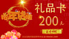 年货卡 商品缩略图0