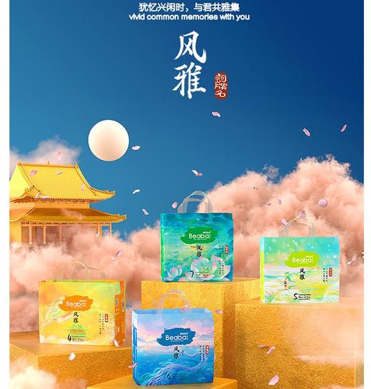 【早产儿纸尿裤】碧芭宝贝Beaba 风雅早产儿纸尿裤拉拉裤加大码裤型尿裤尿不湿学步裤亲肤底层舒缓滋养【下单后非质量问题 不支持无理由退换货】 商品图1