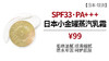 [日本] Steamcream小金罐防晒蒸汽乳霜SPF33PA+++（保税仓发货） 商品缩略图2