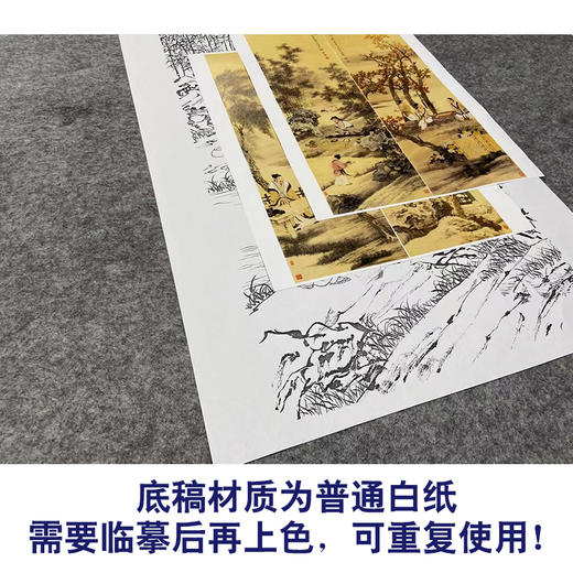 【四条屏】李子牧工笔画白描底稿山水人物图《琴棋书画》临摹勾线高清打印稿TP42 商品图3