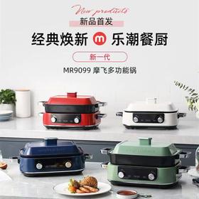 摩飞二代多功能料理锅火锅烤肉涮一体家用蒸煮炒煎电烤锅网红锅