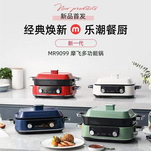 摩飞二代多功能料理锅火锅烤肉涮一体家用蒸煮炒煎电烤锅网红锅 商品图0