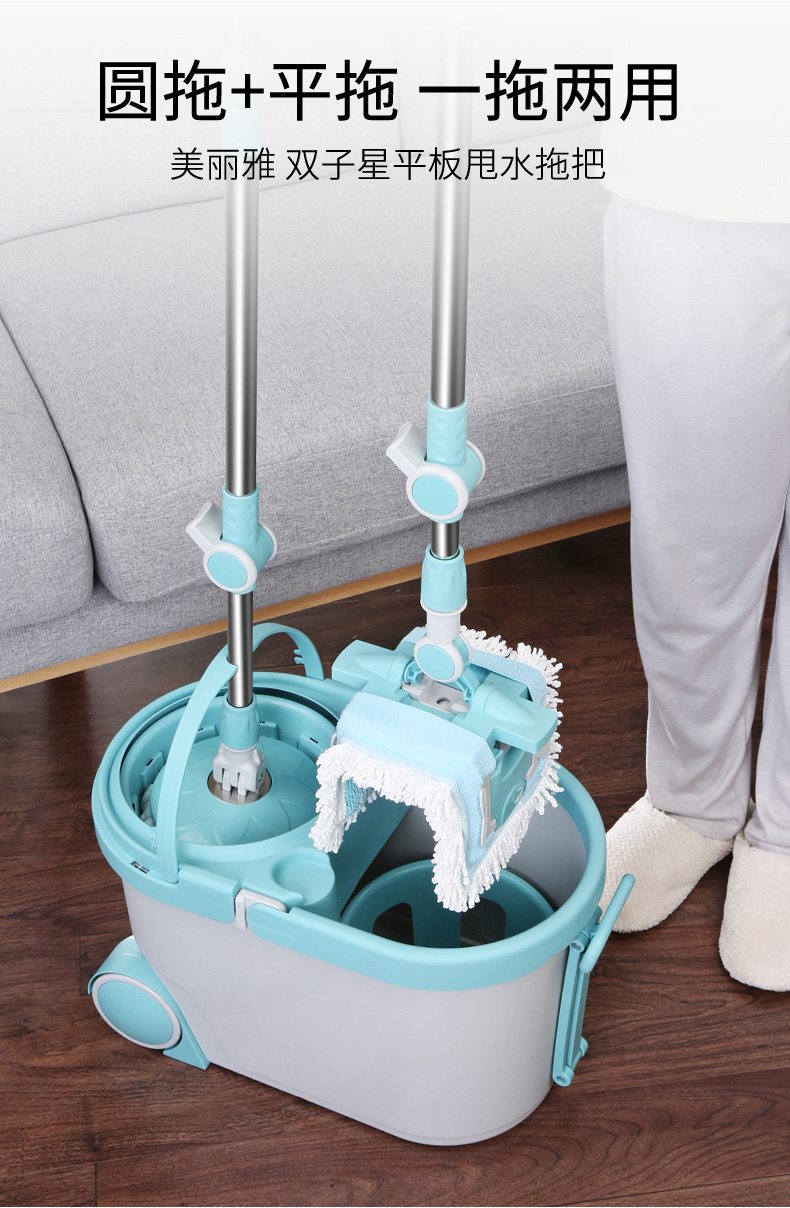 美丽雅双子星旋转拖把 免手洗 双杆双拖把 好神拖 懒人拖地神器