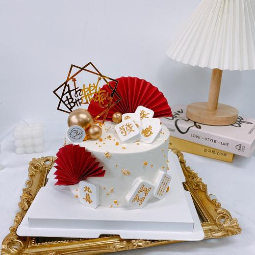 暴富麻将款蛋糕 | 昔果 商品图0