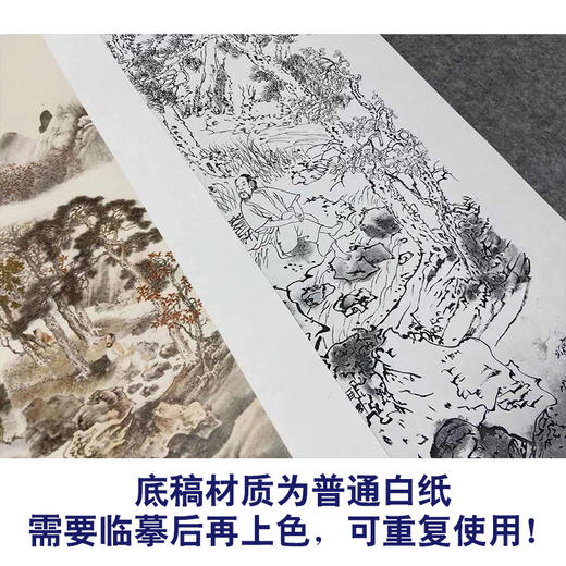 【四条屏】李子牧工笔画白描底稿山水人物图《农牧渔樵》临摹勾线高清打印稿TP40 商品图3