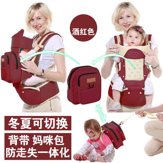 【母婴用品】-多功能宝宝坐抱腰凳前抱式抱带儿童款四季 商品图1