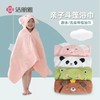 【儿童浴巾斗篷】超软宝宝婴儿洗澡秋冬浴袍披肩#59-30 商品缩略图0