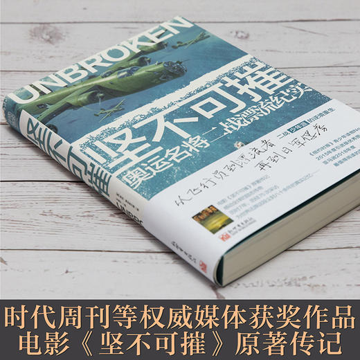 坚不可摧 商品图1