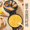 利仁（Liven）电饼铛家用加深加大电饼档双面加热煎饼锅烙饼锅三明治早餐机煎烤机25MM深盘电饼锅LR-X2901 商品缩略图3