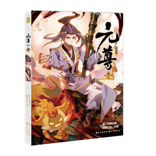 b3元尊漫画版115