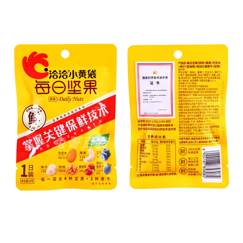 洽洽小黄袋每日坚果礼盒屋顶盒版390g