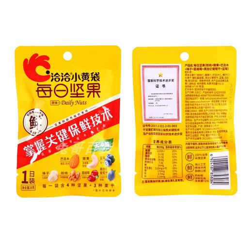 洽洽小黄袋每日坚果礼盒屋顶盒版390g 商品图0