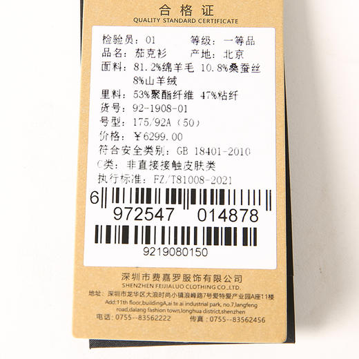 下架-YvesFigarau伊夫·费嘉罗921908夹克 商品图5