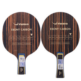 亚萨卡Yasaka Ebony carbon(乌木碳YEC) 7木2碳纤维乒乓球底板