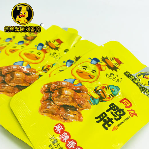 【严选】刘备鸭鸭肫45g/袋（厂家直发） 商品图1