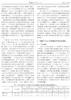 《世界农业》：中国农林核心期刊 商品缩略图6