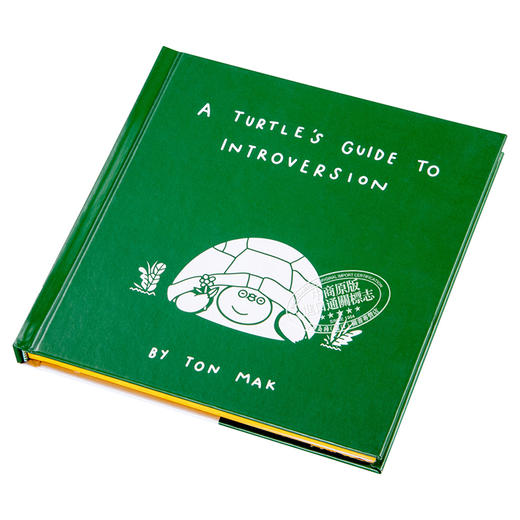 【中商原版】海龟的内向指南 A Turtle s Guide to Introversion 英文原版 Ton Mak 励志 绘本 漫画 商品图2