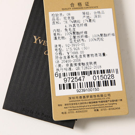 YvesFigarau伊夫·费嘉罗冬季新款兔毛内胆商务休闲保暖中长款尼克服923910 商品图5