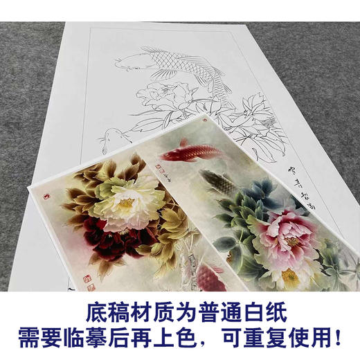 【四条屏】龚雪青工笔画白描底稿《富贵有余》鲤鱼临摹勾线花鸟线稿XQ71 商品图3