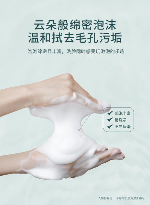 UNNY氨基酸洁面乳洗面奶云柔款 商品图4