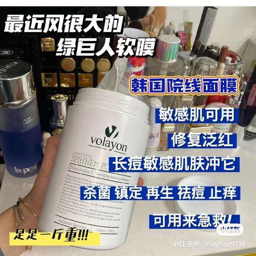 绿巨人软膜500g 商品图5