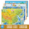 【AR黑科技】藏在地图里的大百科（全16张）8套共16幅图 2000个科普知识点 200个成语典故 62首中小学必备诗词 商品缩略图3