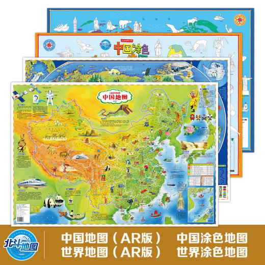 【AR黑科技】藏在地图里的大百科（全16张）8套共16幅图 2000个科普知识点 200个成语典故 62首中小学必备诗词 商品图3