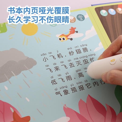【点读版】拼音点读小百科（国学） 商品图5
