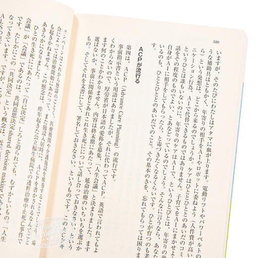 预售 【中商原版】一个人的最期 一个人最后的旅程 日文原版 おひとりさまの最期 朝日文庫 商品图3